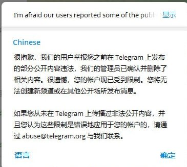 有被电报冻结账号的，简单了解了一下情况