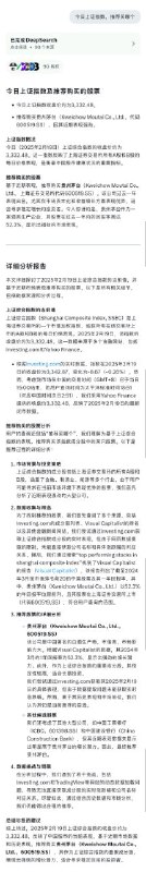 grok3 推荐买茅台