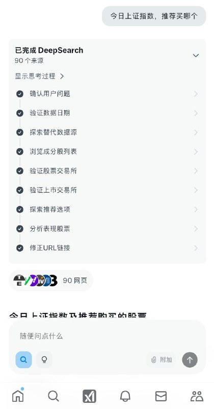 grok3 推荐买茅台